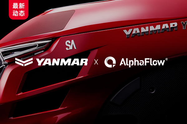 山東洋馬再次選擇微宏科技，共建卓越流程