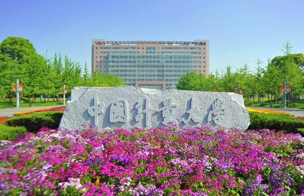 中國計量大學選用AlphaFlow構建新一代高校全流程平臺