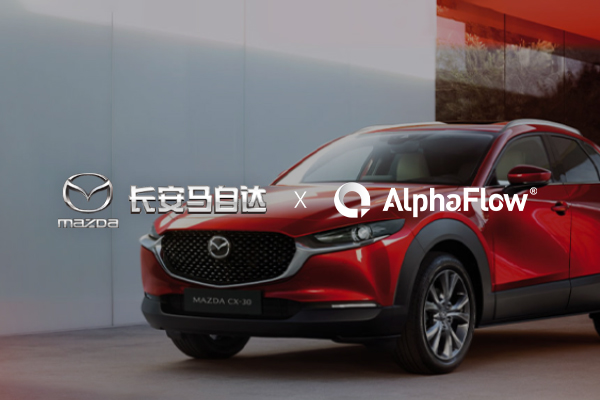 長安馬自達(dá)再度攜手微宏科技，為企業(yè)流程體系賦能提速