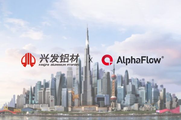 中國制造業(yè)500強興發(fā)鋁業(yè)選用AlphaFlow全流程平臺