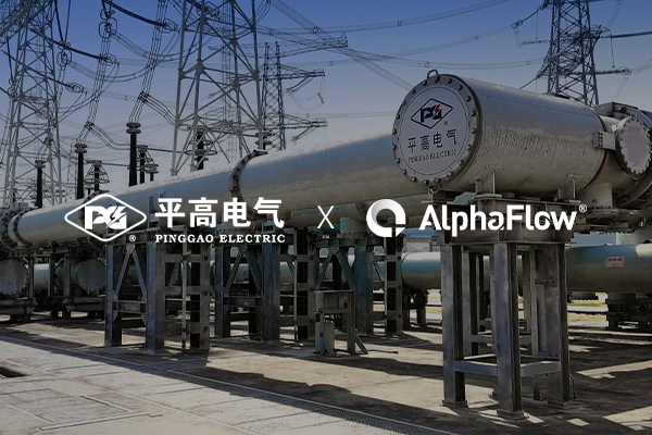 高壓開關龍頭企業平高電氣選用AlphaFlow