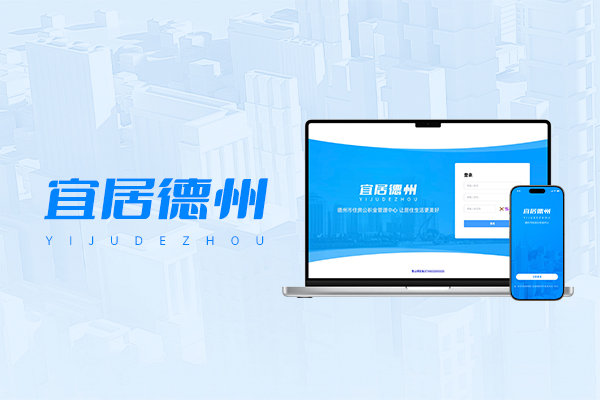 AlphaFlow助力工商銀行德州分行打造住房租賃一體化服務(wù)